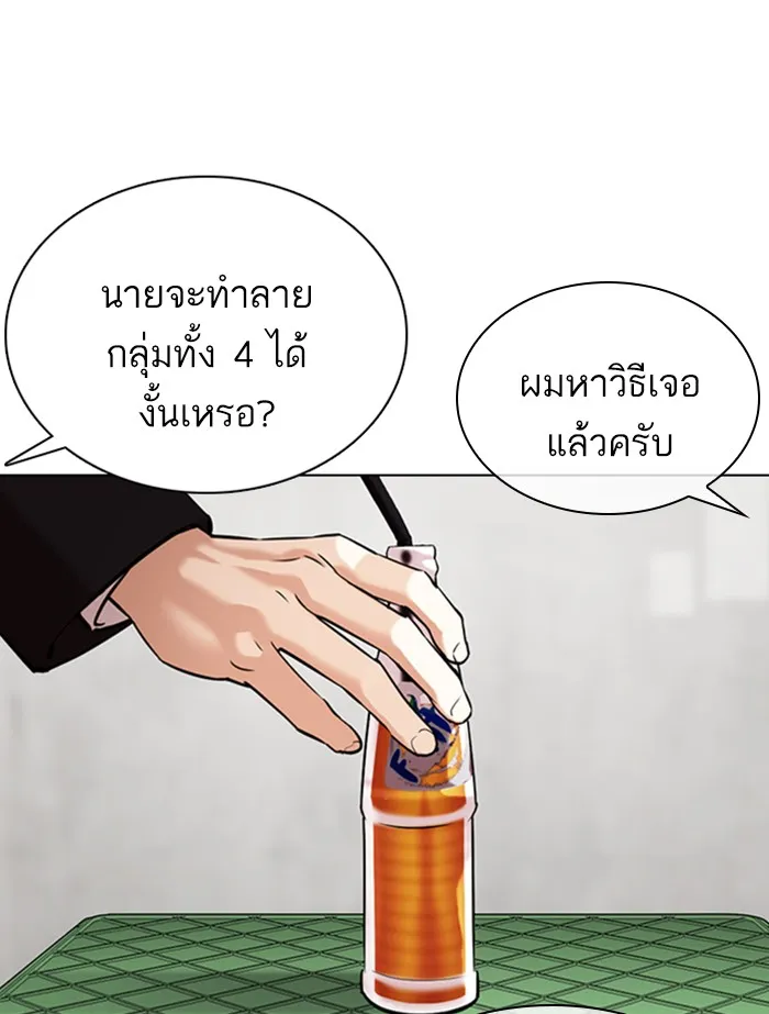 Lookism - หน้า 29