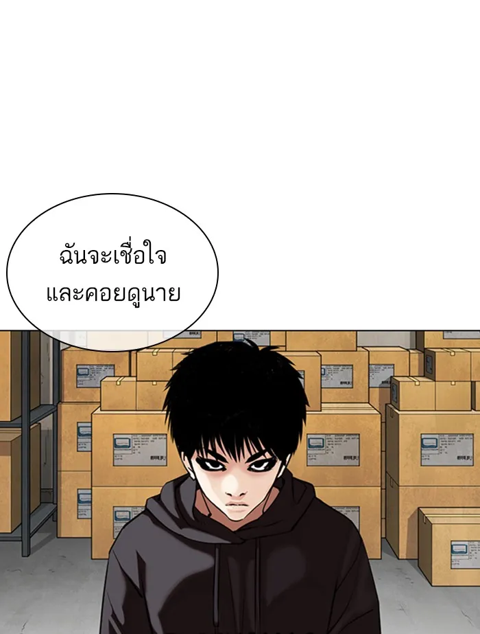 Lookism - หน้า 35