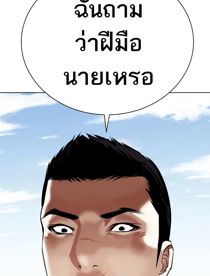 Lookism - หน้า 4