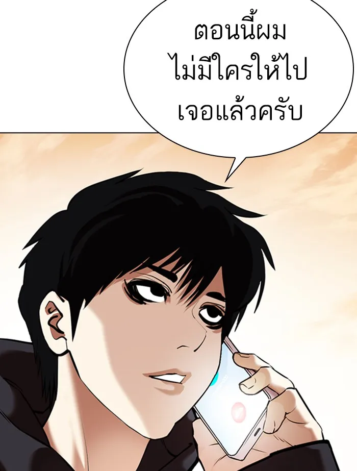 Lookism - หน้า 41