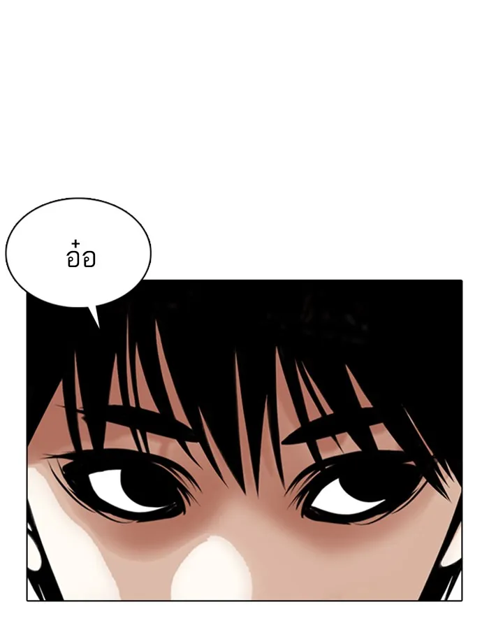 Lookism - หน้า 6