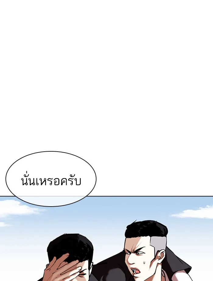 Lookism - หน้า 7