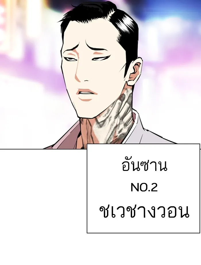 Lookism - หน้า 71