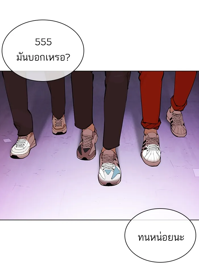 Lookism - หน้า 83