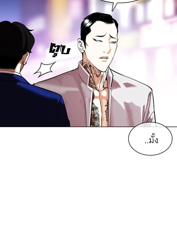 Lookism - หน้า 85