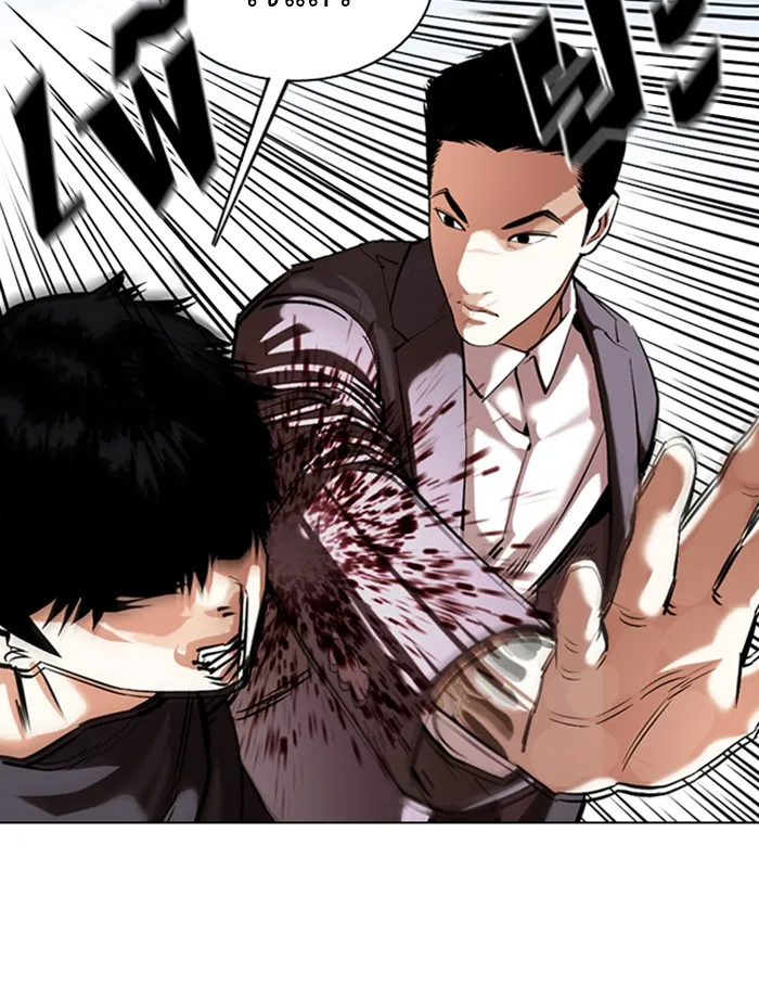 Lookism - หน้า 9