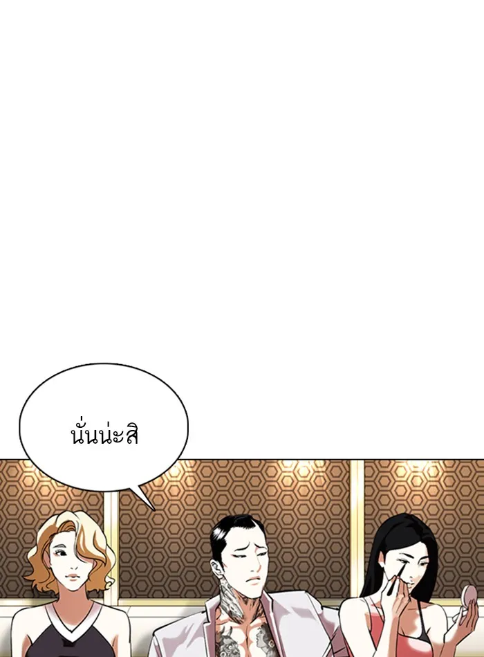 Lookism - หน้า 96