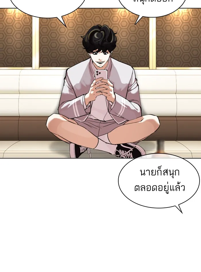 Lookism - หน้า 98