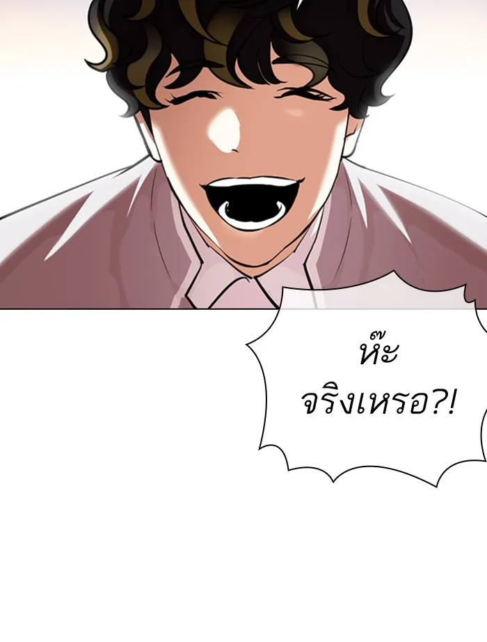 Lookism - หน้า 107