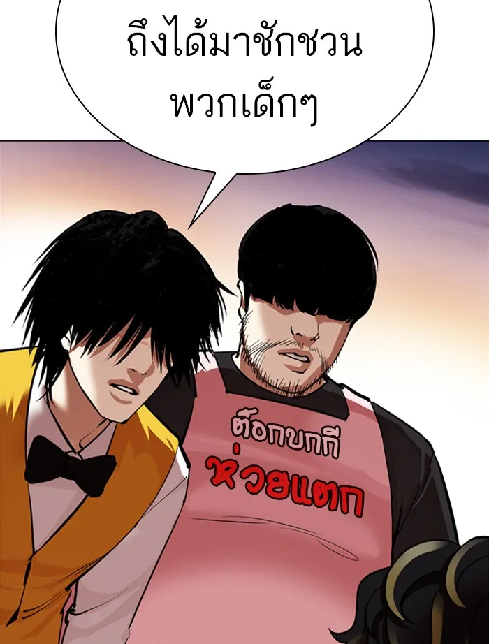 Lookism - หน้า 111