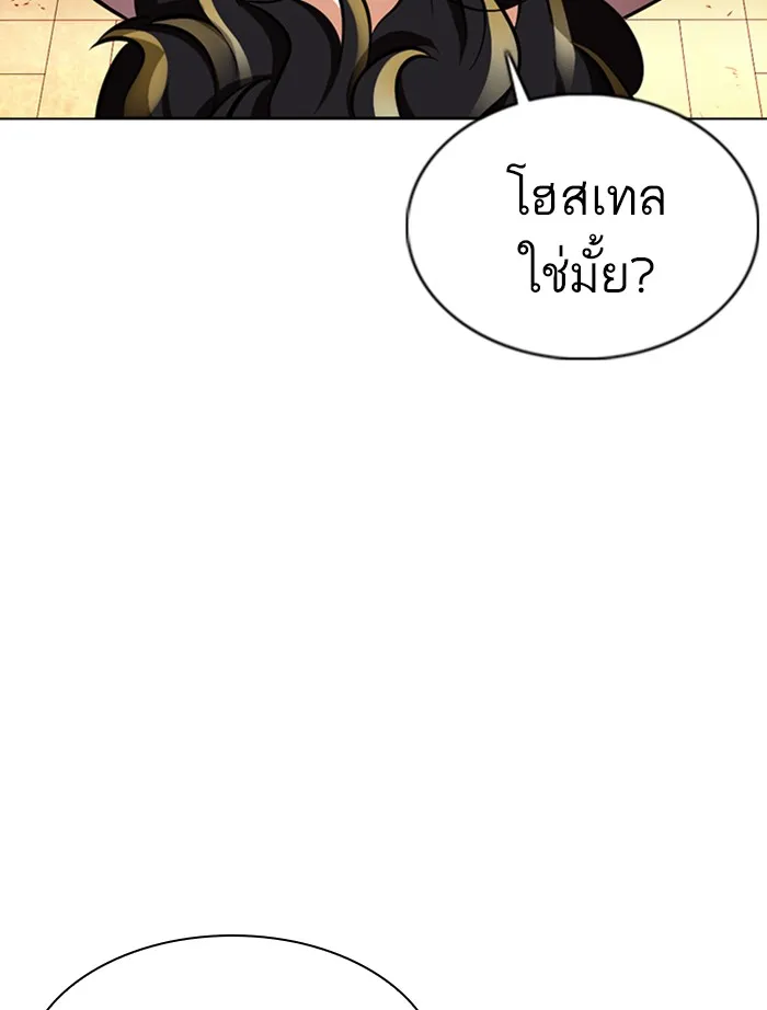 Lookism - หน้า 116