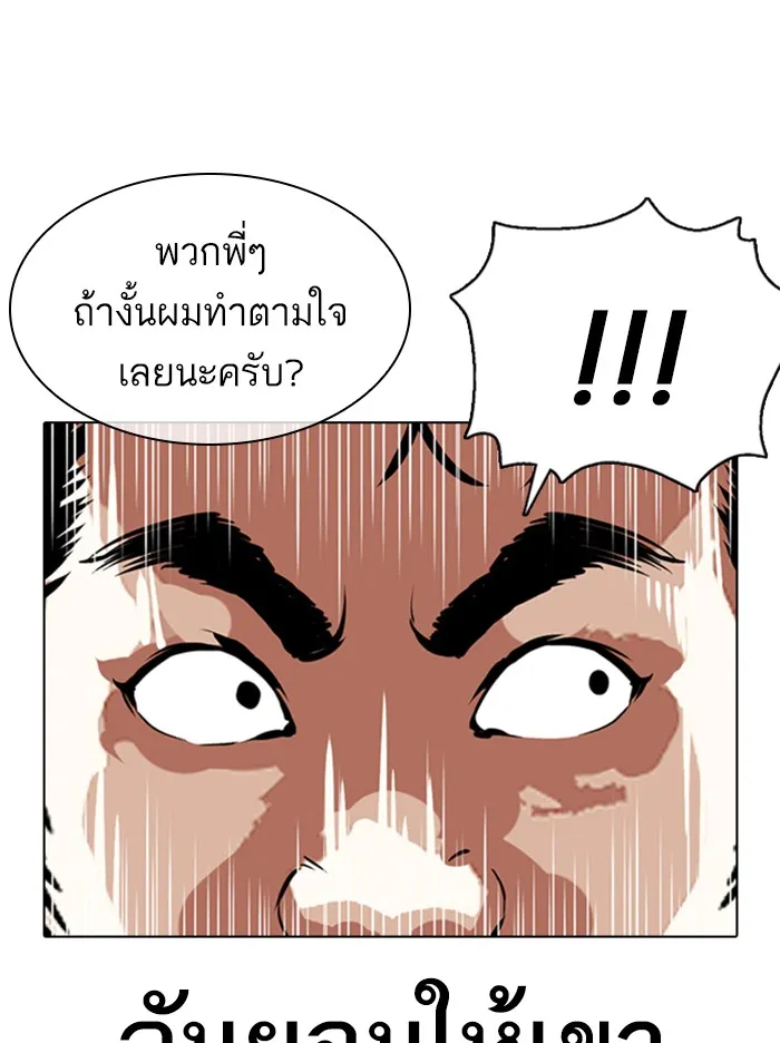 Lookism - หน้า 14