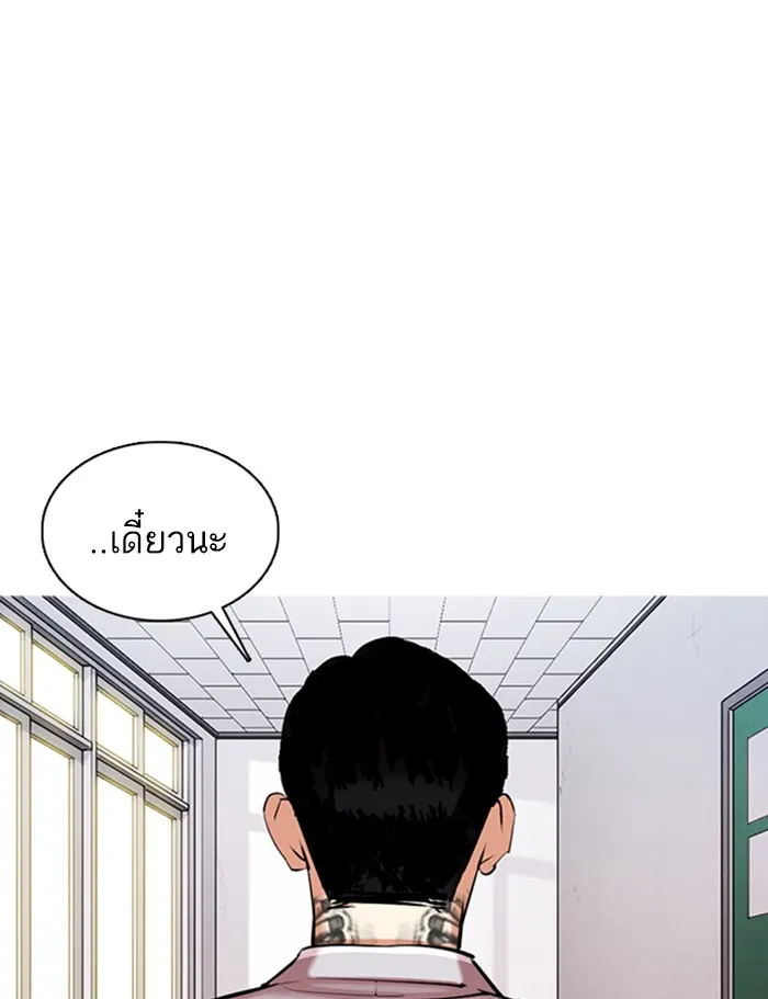 Lookism - หน้า 151