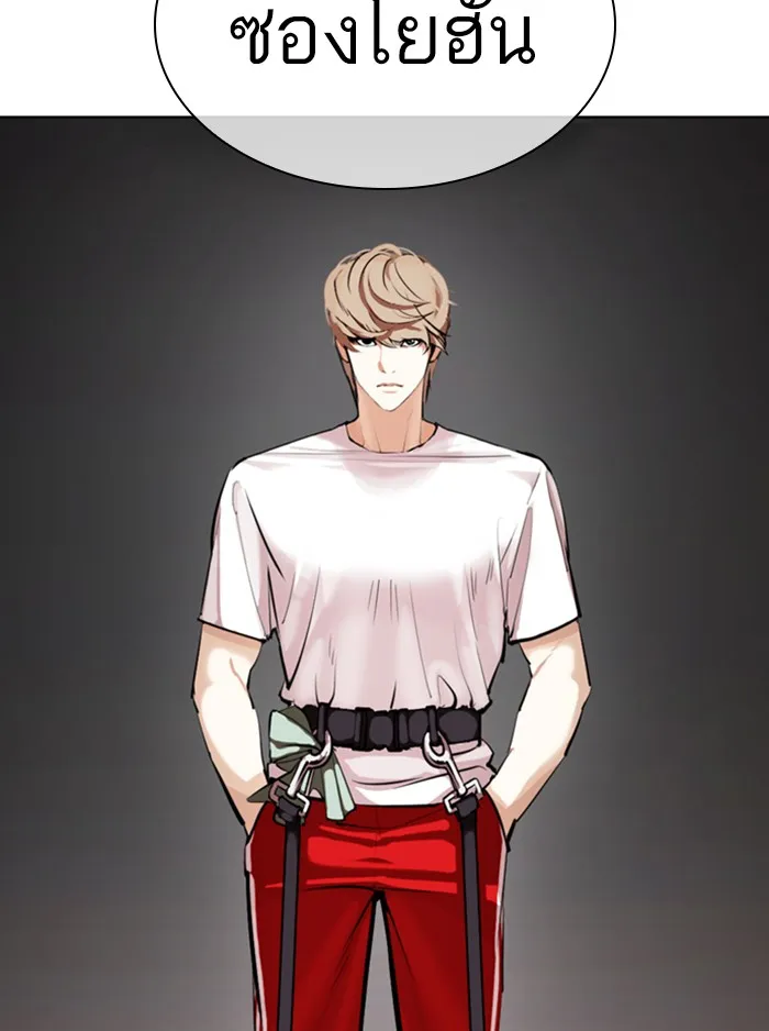 Lookism - หน้า 175