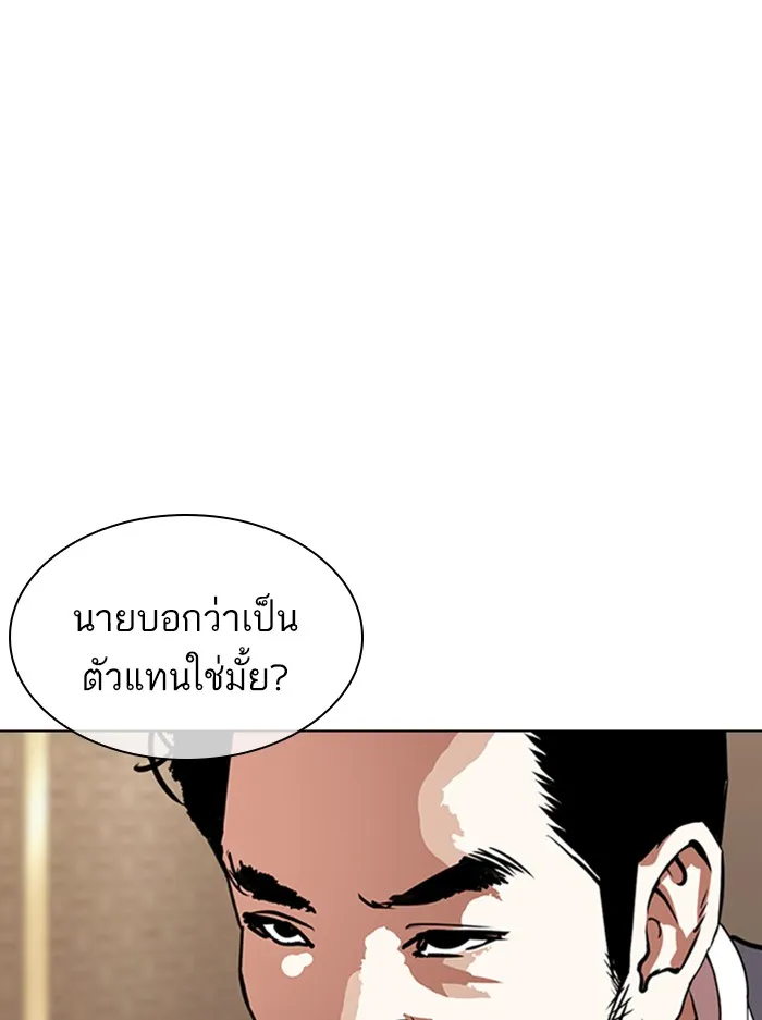 Lookism - หน้า 33