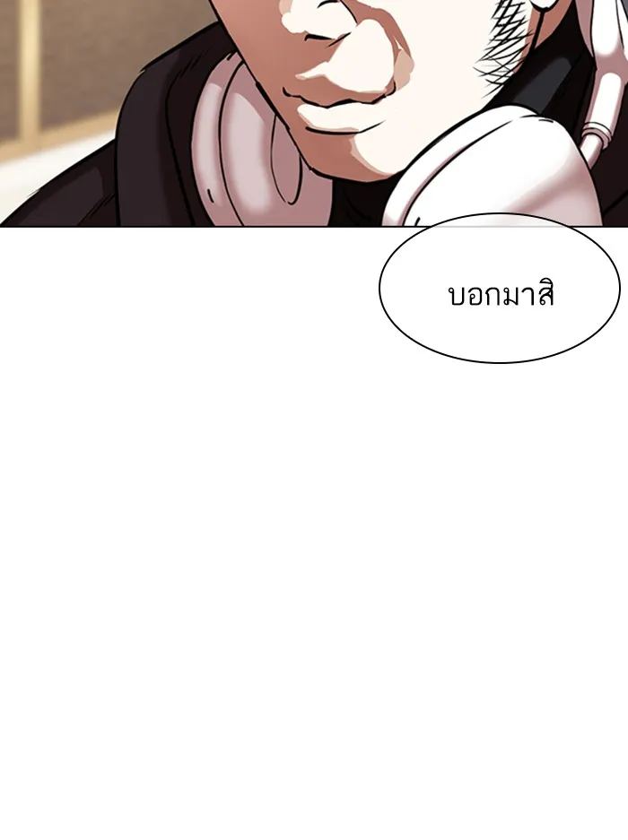 Lookism - หน้า 34