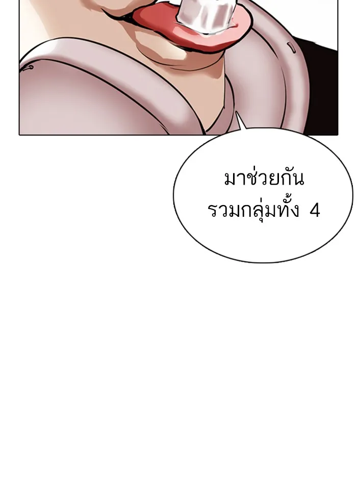 Lookism - หน้า 58