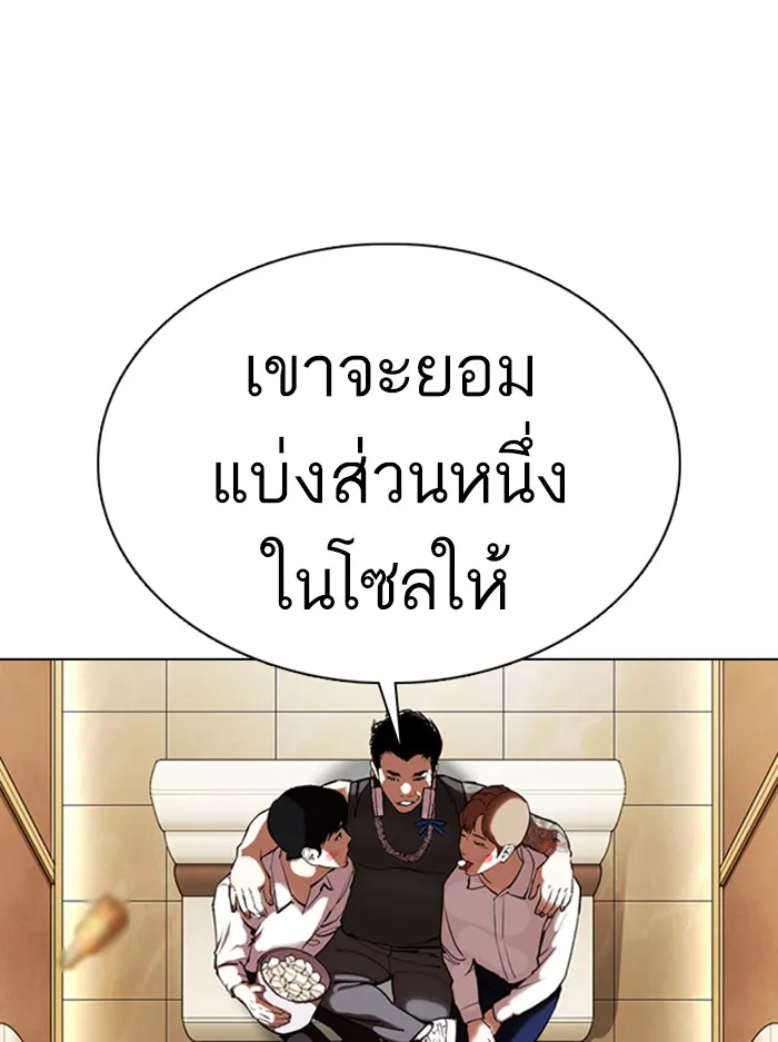 Lookism - หน้า 59