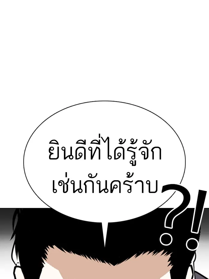 Lookism - หน้า 6