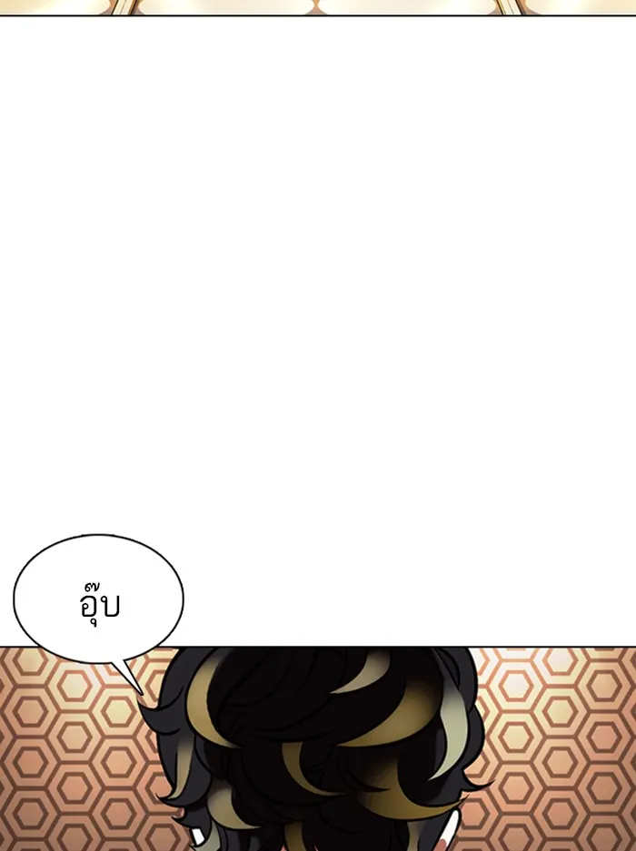 Lookism - หน้า 61