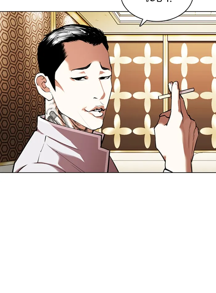 Lookism - หน้า 63