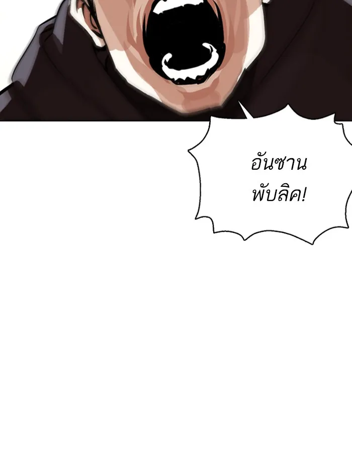 Lookism - หน้า 93