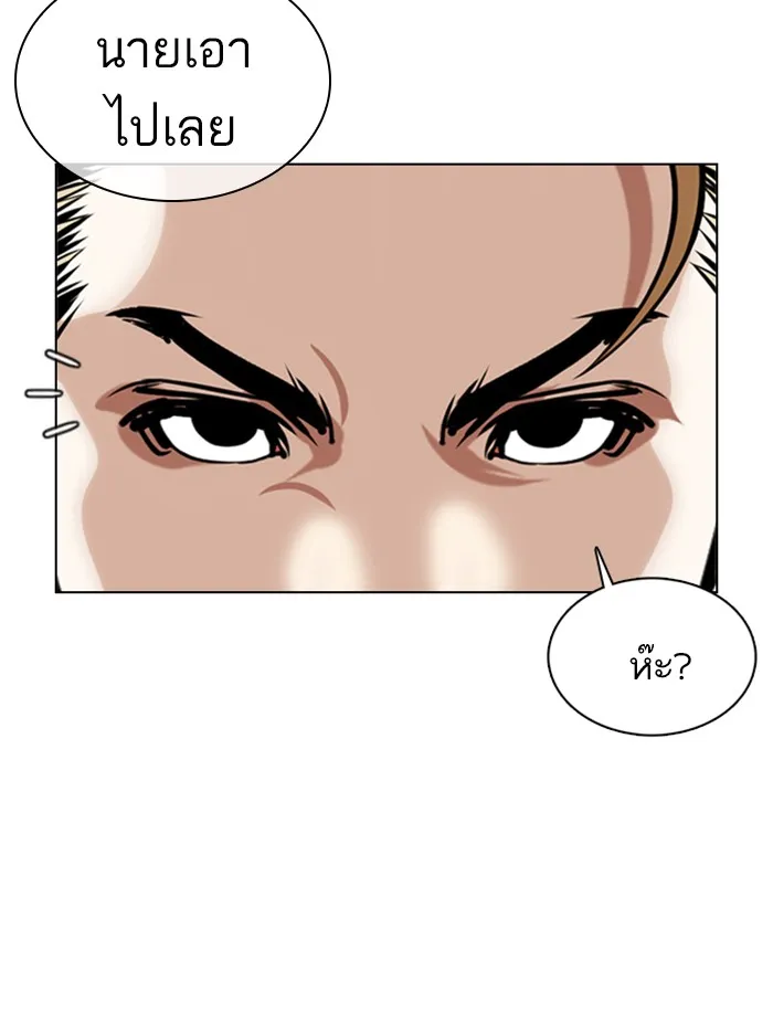 Lookism - หน้า 15