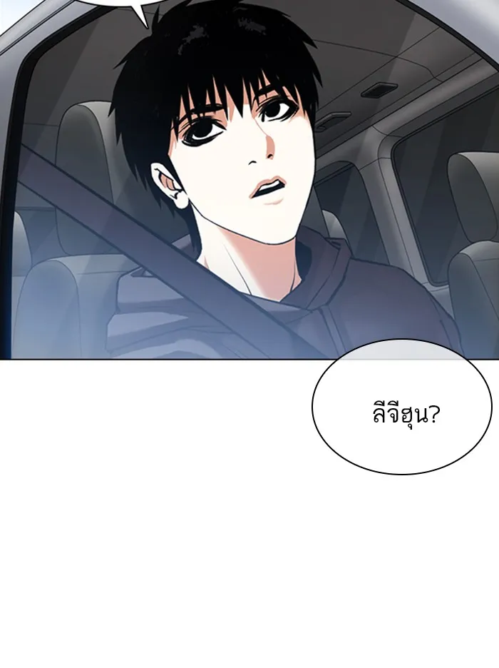 Lookism - หน้า 36