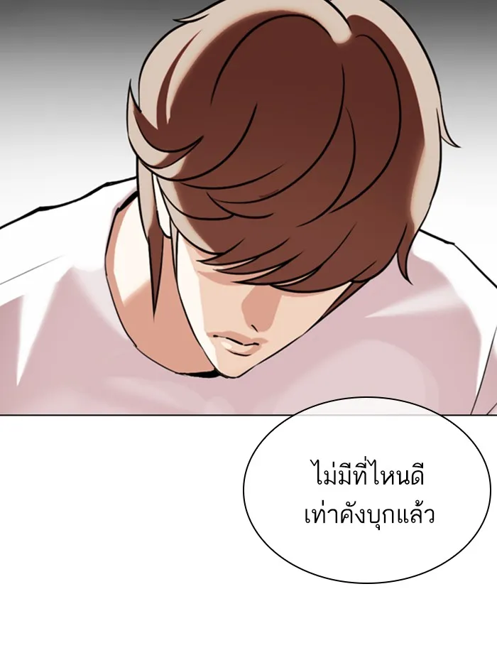 Lookism - หน้า 6