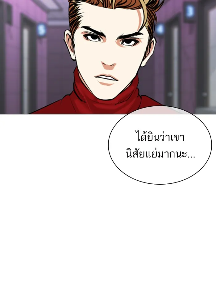 Lookism - หน้า 63