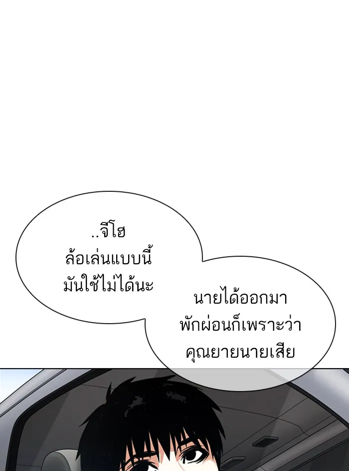 Lookism - หน้า 85