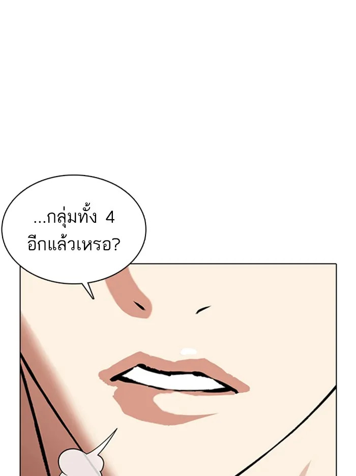 Lookism - หน้า 9