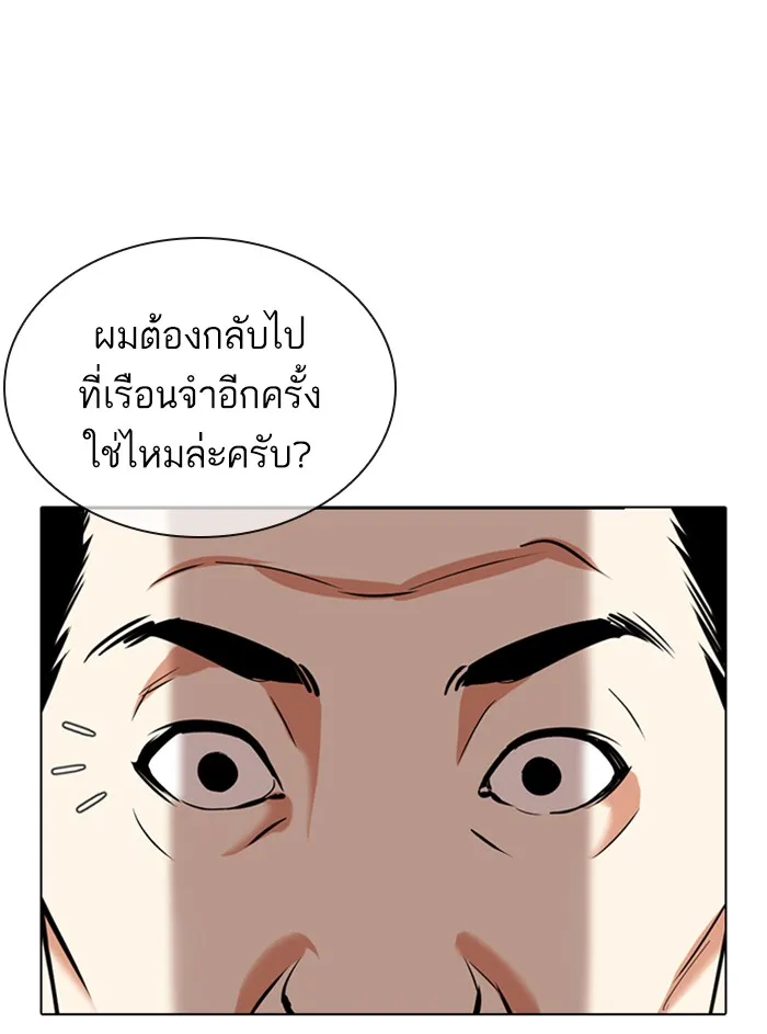 Lookism - หน้า 90