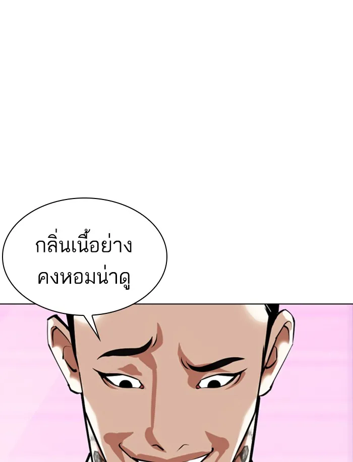 Lookism - หน้า 102