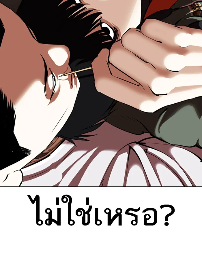 Lookism - หน้า 106