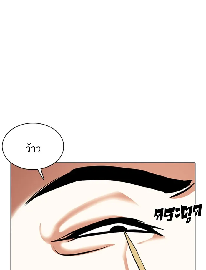 Lookism - หน้า 107