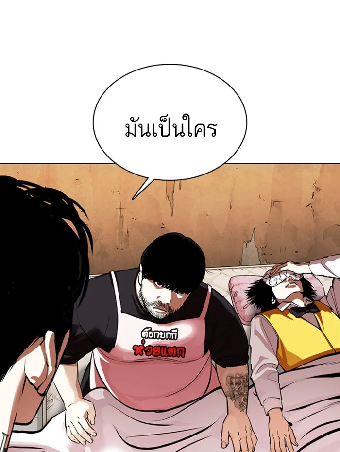 Lookism - หน้า 145