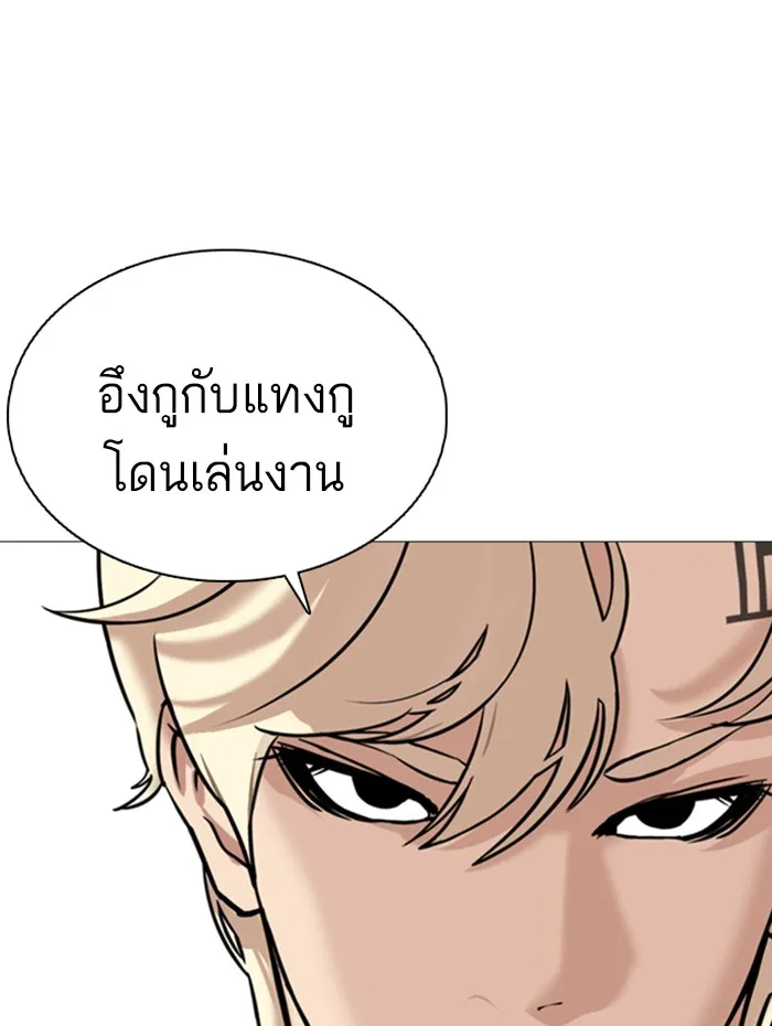 Lookism - หน้า 161