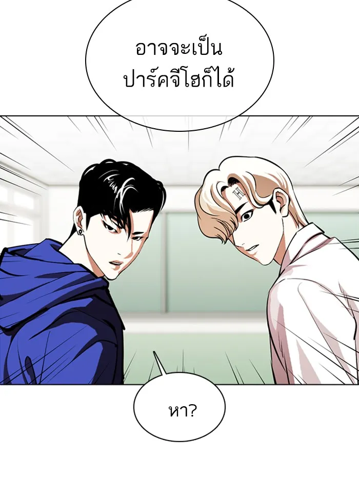 Lookism - หน้า 169