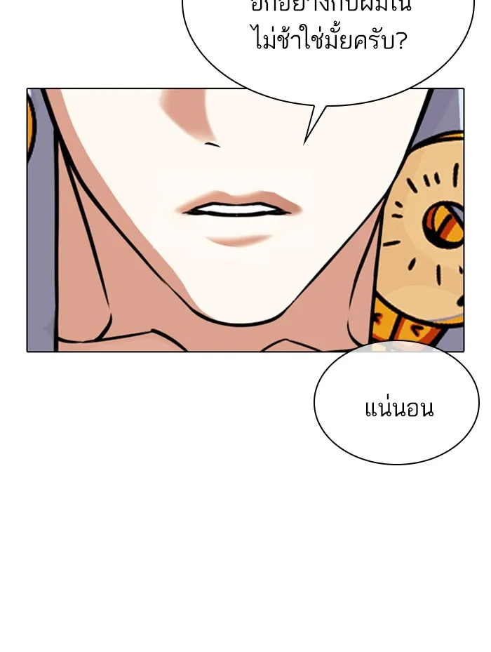 Lookism - หน้า 22