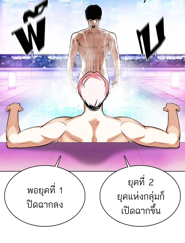 Lookism - หน้า 51