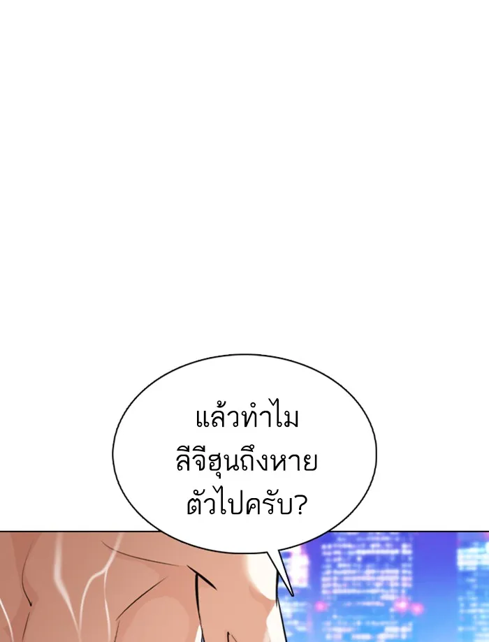 Lookism - หน้า 59