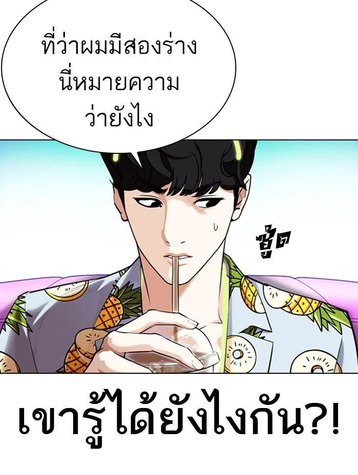 Lookism - หน้า 6