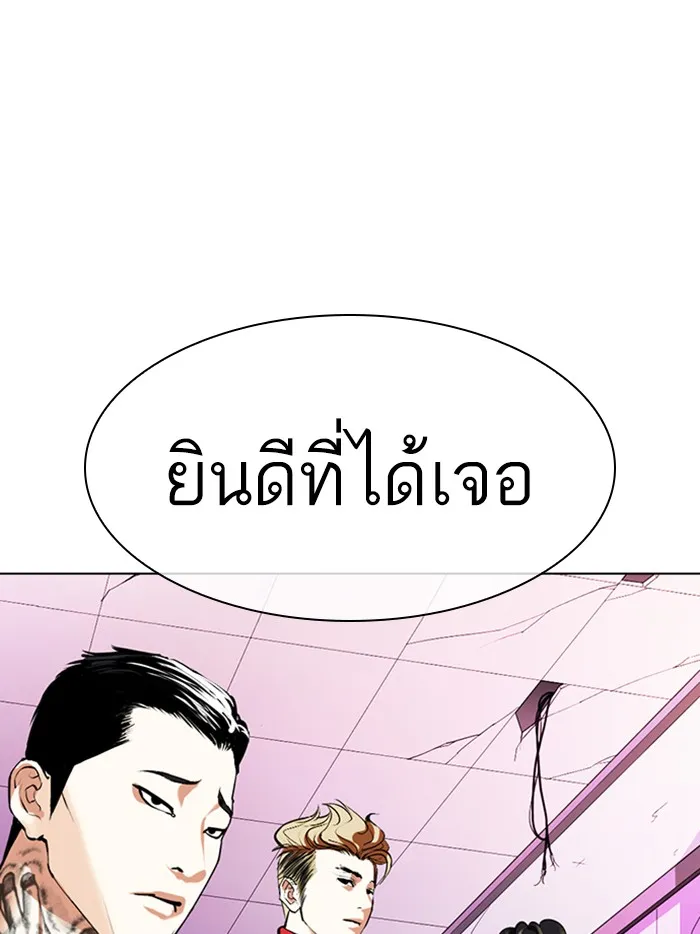 Lookism - หน้า 83