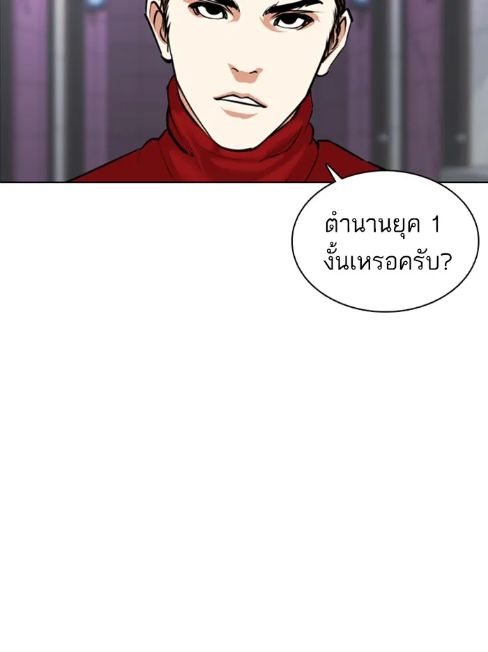 Lookism - หน้า 89