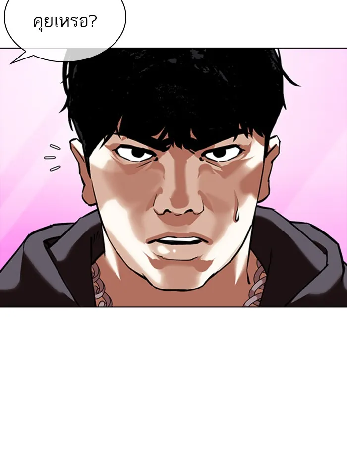 Lookism - หน้า 92