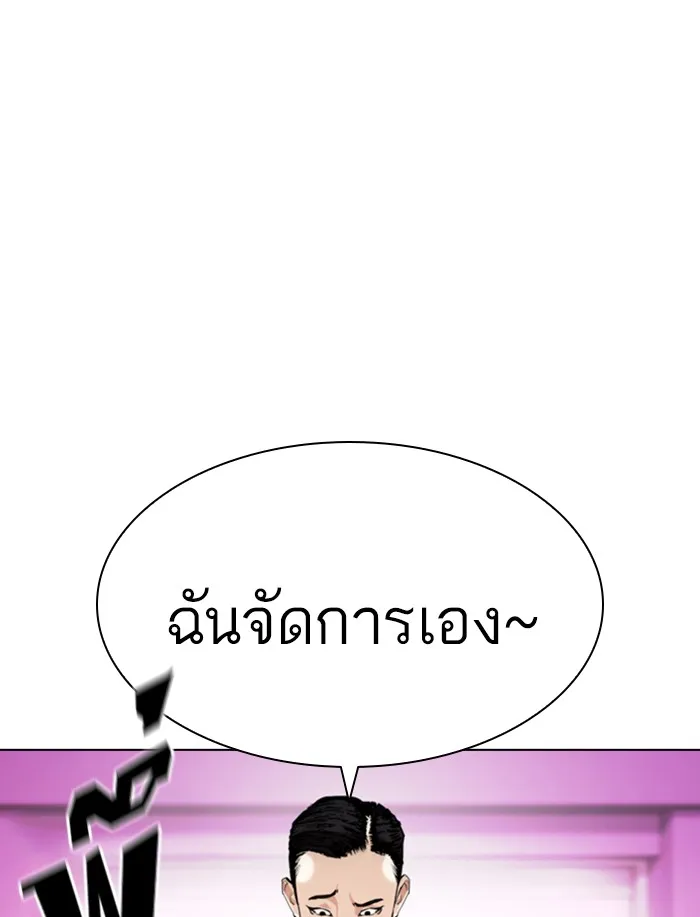 Lookism - หน้า 98