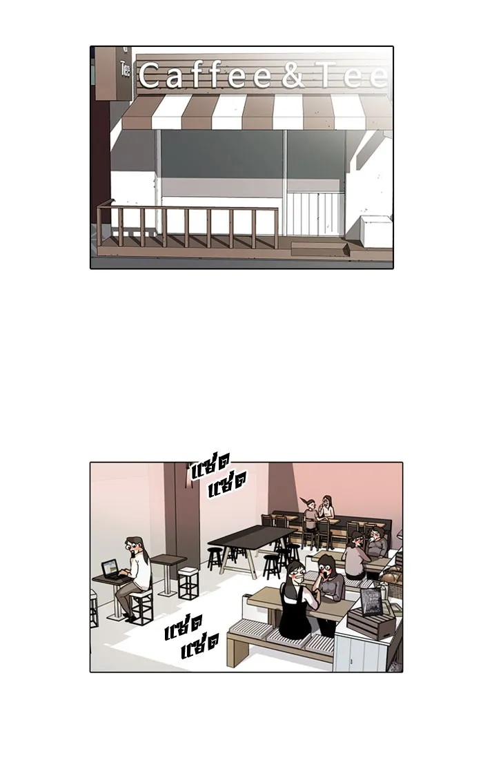 Lookism - หน้า 1