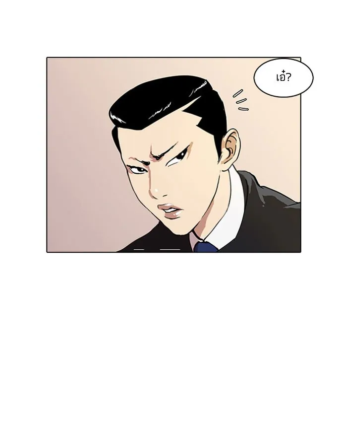 Lookism - หน้า 11