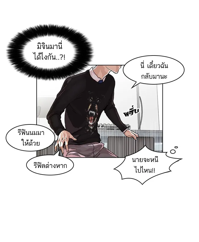 Lookism - หน้า 14